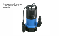 Насос дренажный Aquaviva LX Q400B3 (220В, 3,2 м3/ч, 0.3 кВт) для грязной воды, с поплавком