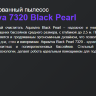 Робот-пылесоc Aquaviva 7320 Black Pearl/21628